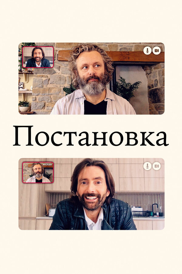 Постер сериала